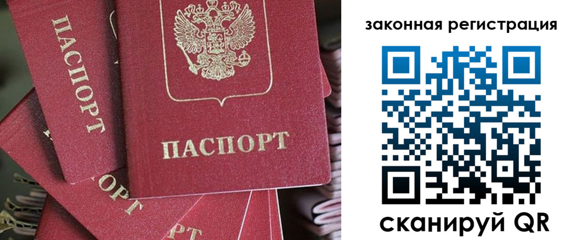прописка иностранных граждан в Горнозаводске