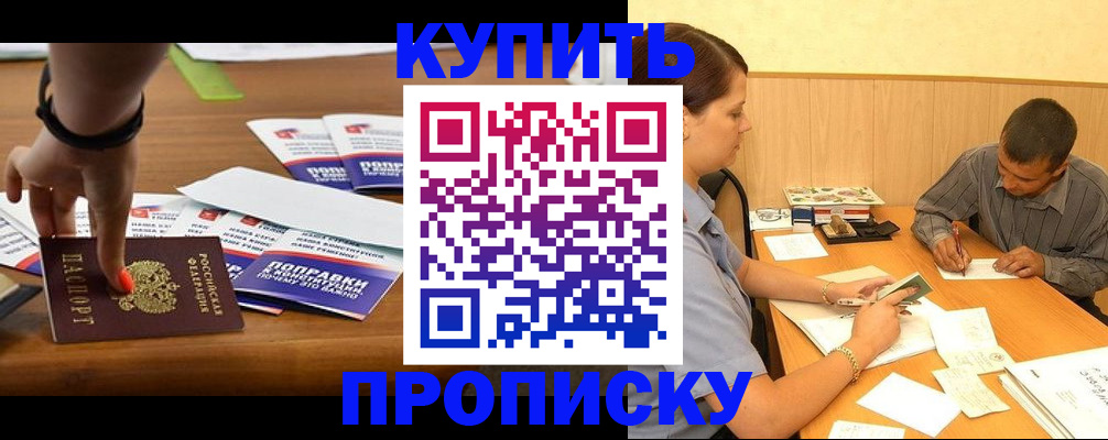 найти адрес прописки в Горнозаводске