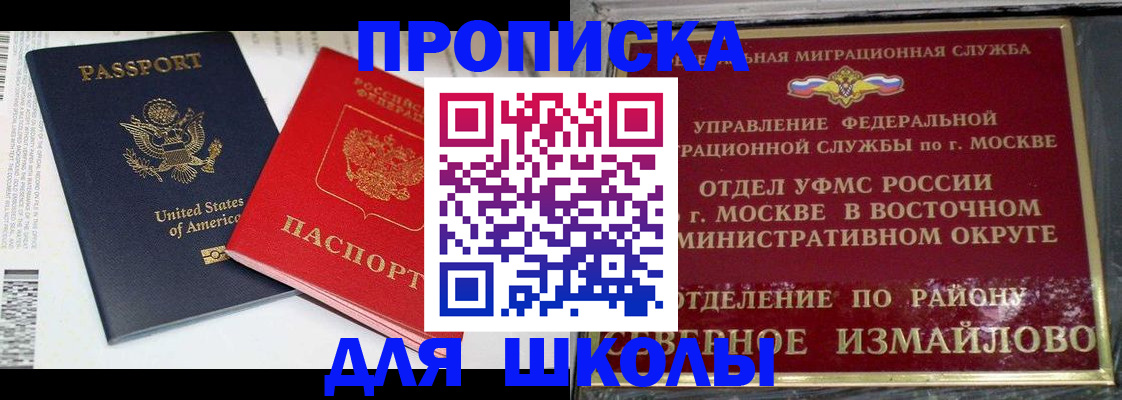 прописка для кредита в Горнозаводске
