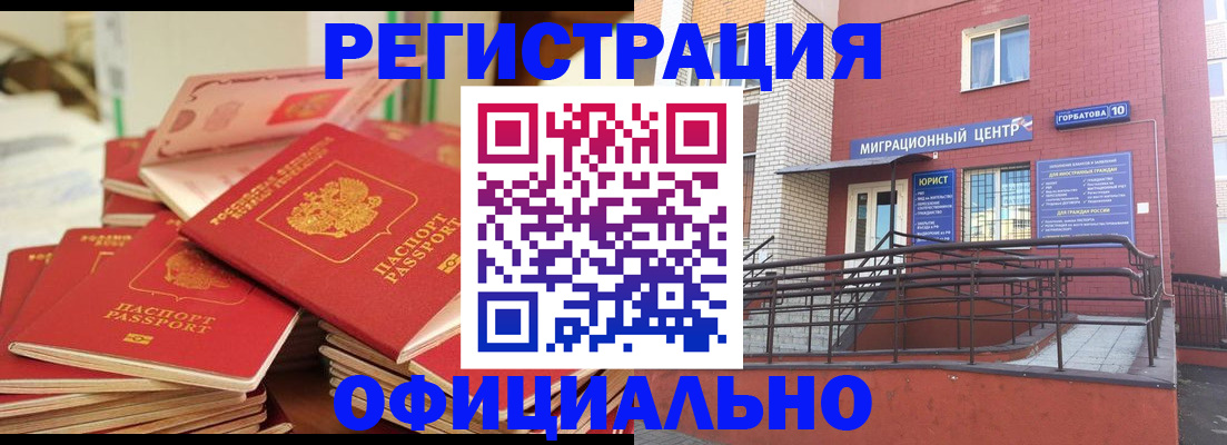 временная регистрация 2025 в Горнозаводске