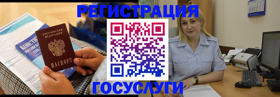 прописка поиск в Горнозаводске