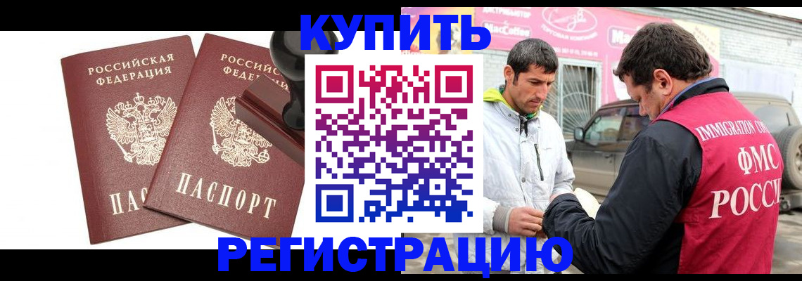 прописка ребенка в Горнозаводске