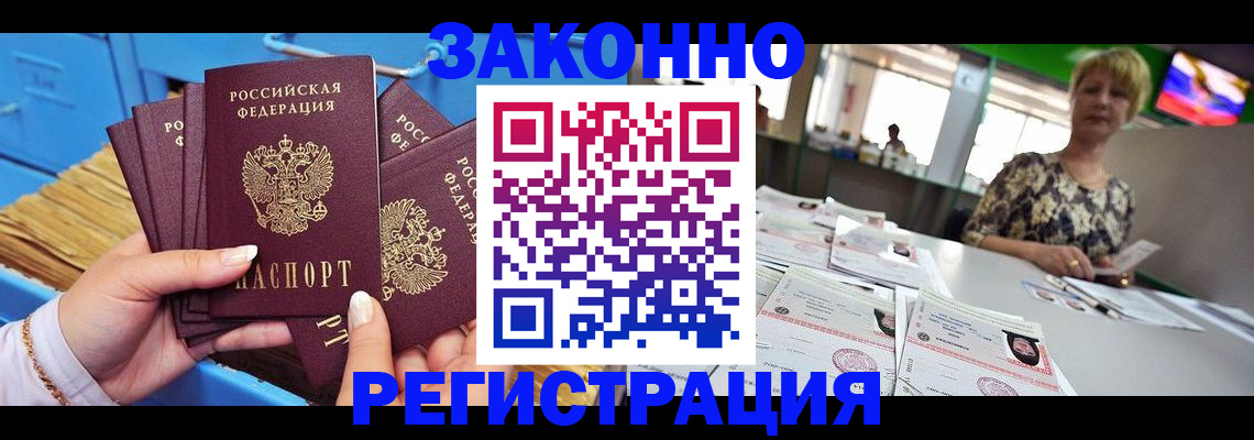 прописка для военкомата в Горнозаводске