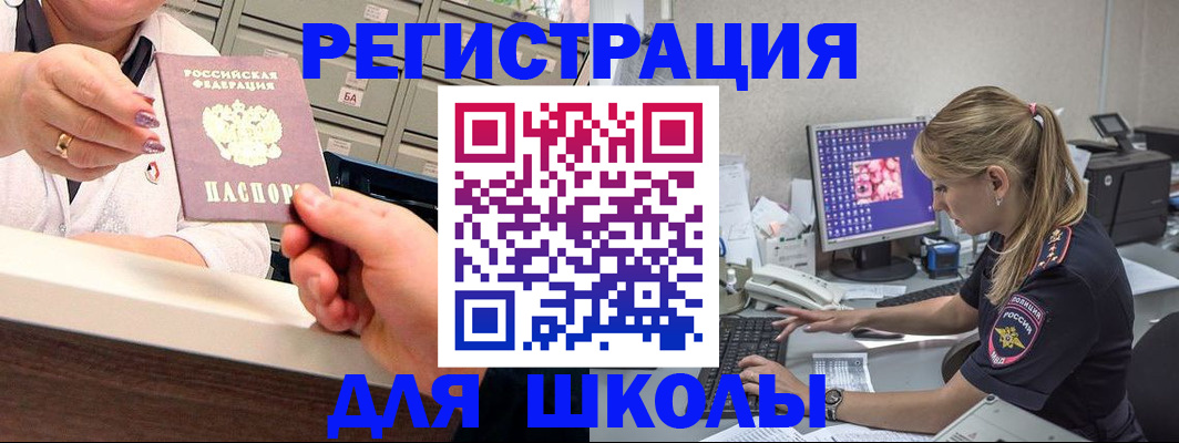 временная регистрация в Горнозаводске